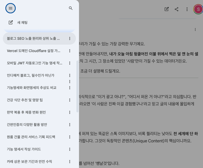 제미나이 검색 화면
